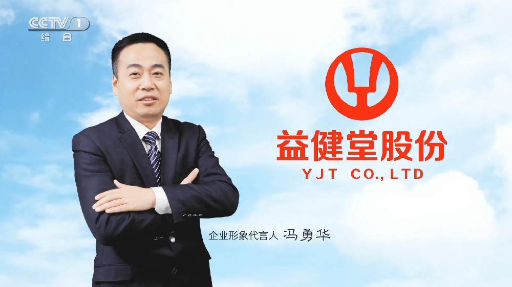 榮譽背書-CCTV1綜合