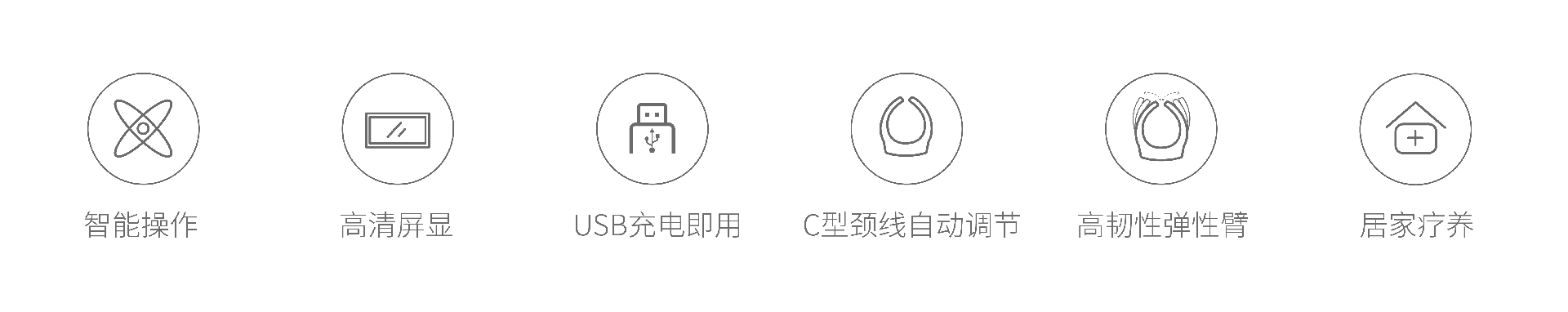 圖標(biāo)_1頸部紅藍(lán)光白色.png