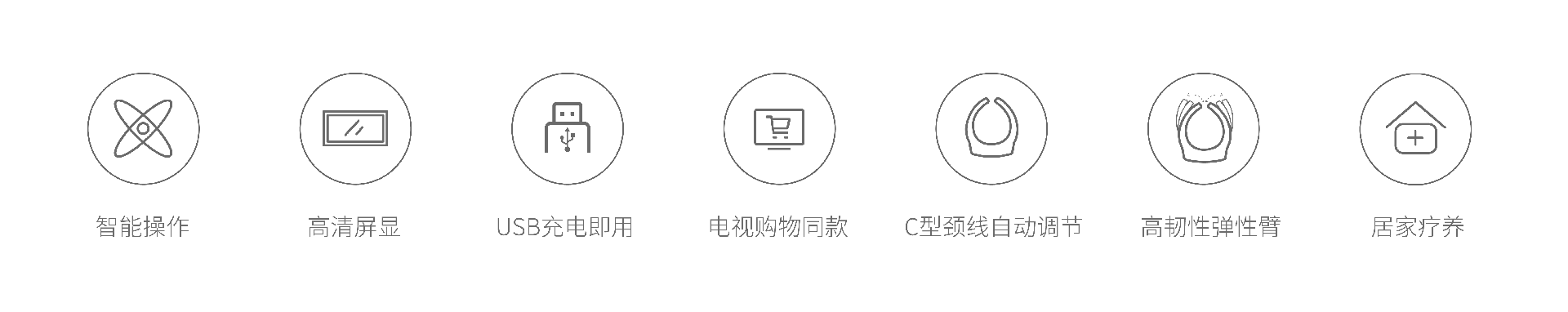 圖標(biāo)_2頸部紅藍(lán)光黑色 副本.png