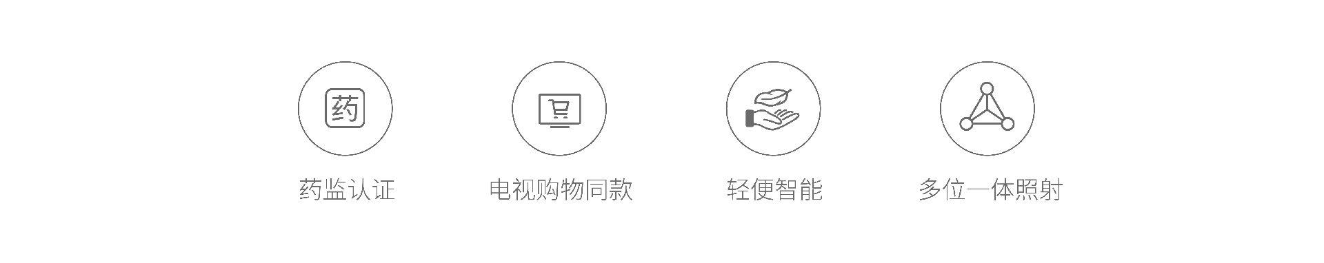 圖標(biāo)_20頸部激光半導(dǎo)體.png