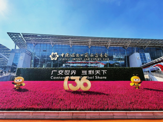 第136屆秋季廣交會(huì)圓滿收官 | 益健堂收獲豐碩，精彩不斷！